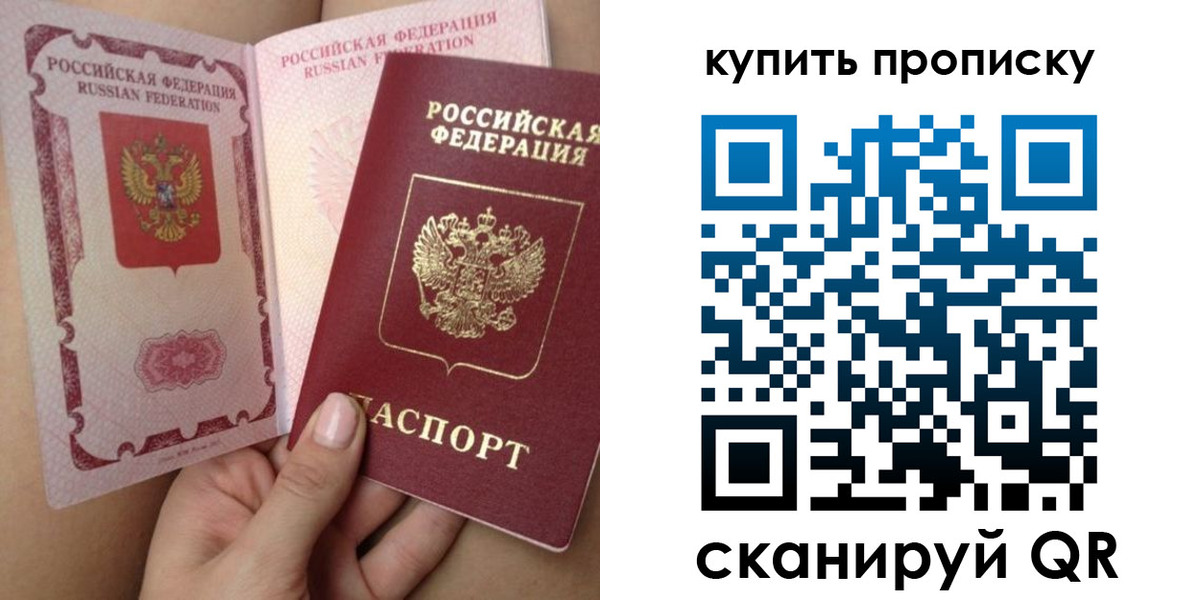 прописка поиск в Вуктыле