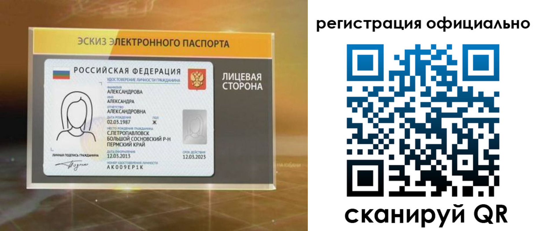 временная регистрация гарантия в Вуктыле