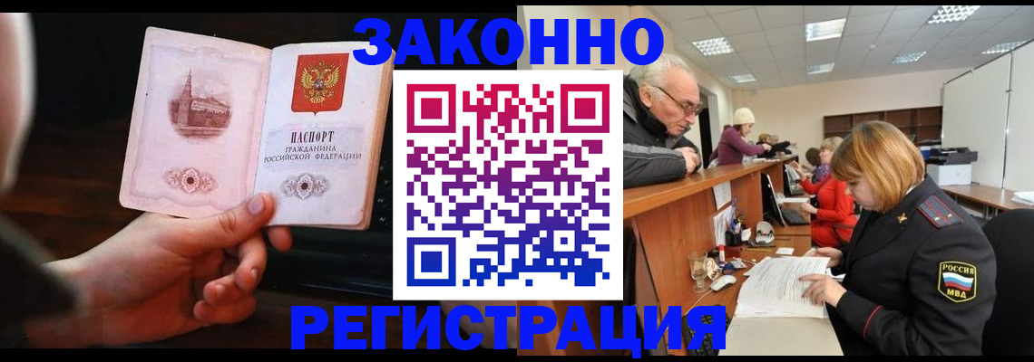 миграционный учет в Вуктыле
