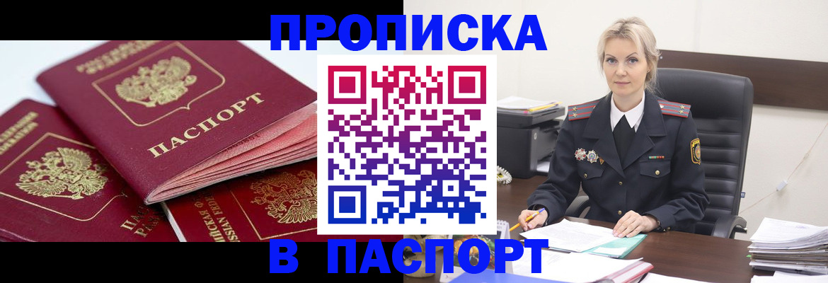 прописка для школы в Вуктыле