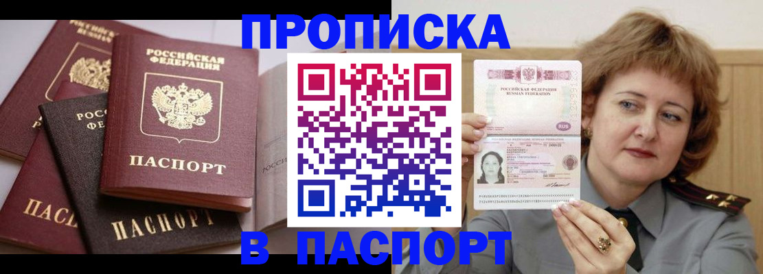 временная регистрация законно в Вуктыле