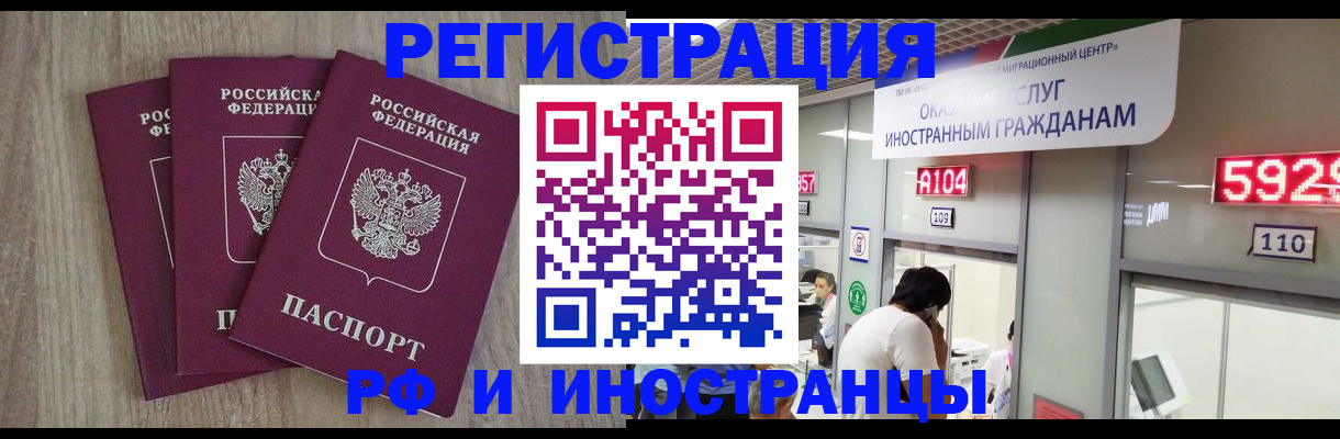 временная регистрация для школы в Вуктыле