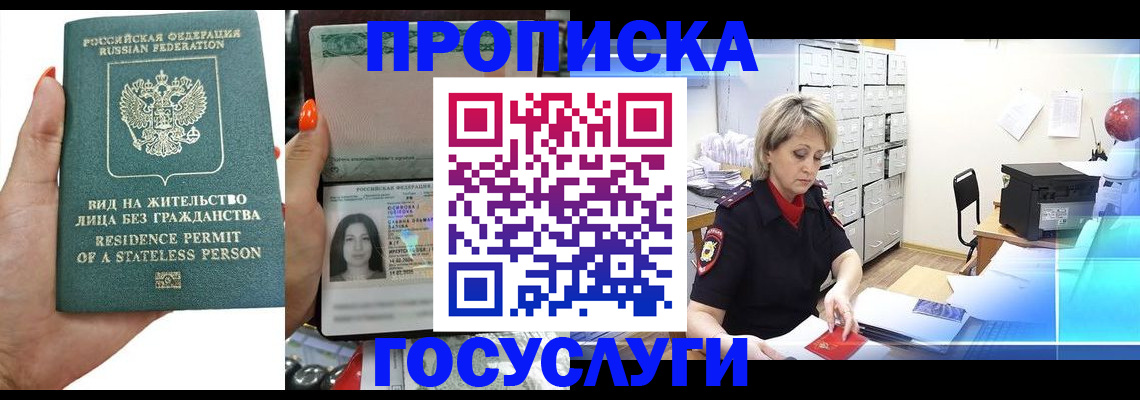 прописка поиск в Вуктыле